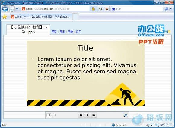 PPT�õ�ƬԤ��