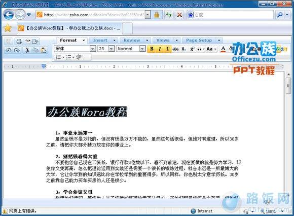 �༭Word����