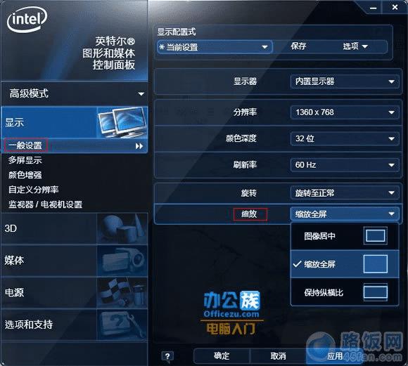选择缩放全屏