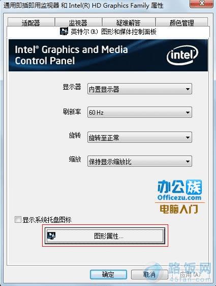 点击图形属性按钮