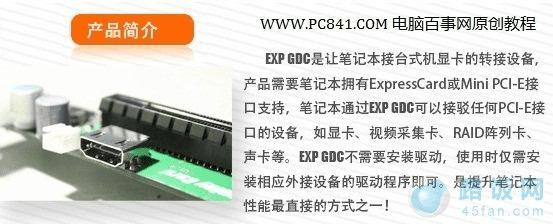 EXP GDC小主板