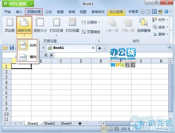 选择横向还是纵向