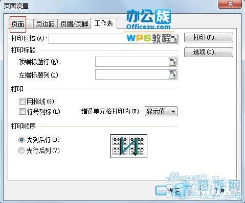 切换到页面标签
