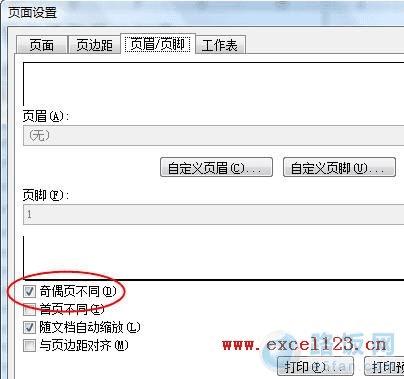 Excel2010表格中设置左右页码的教程