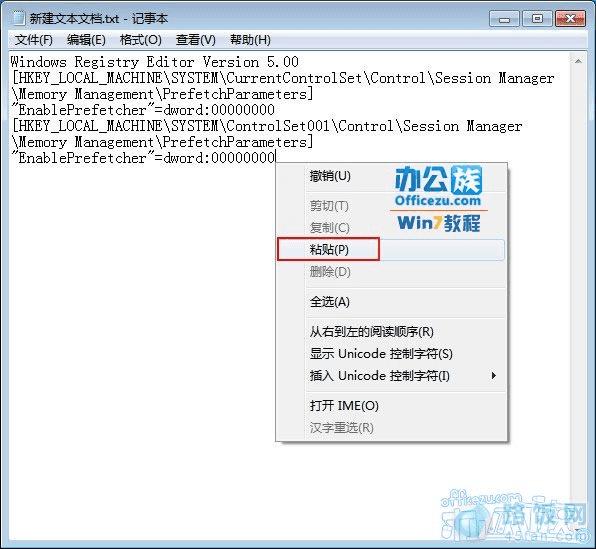 复制代码粘贴到文本文档中