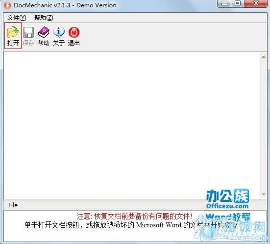 点击菜单栏上面的打开选项