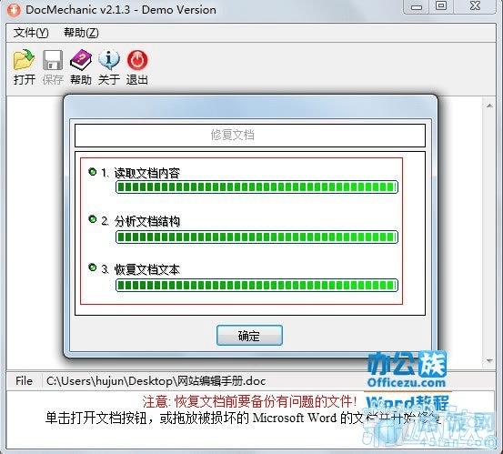 等待软件进行读取和分析