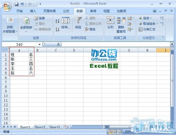 A列的内容被分为了2列
