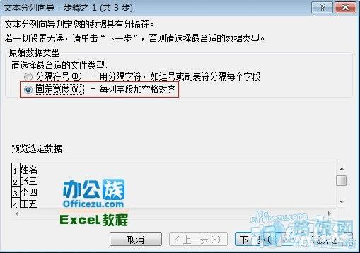 勾选固定宽度-每列字段加空格对齐