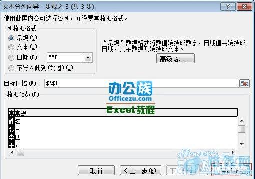 直接点击完成按钮