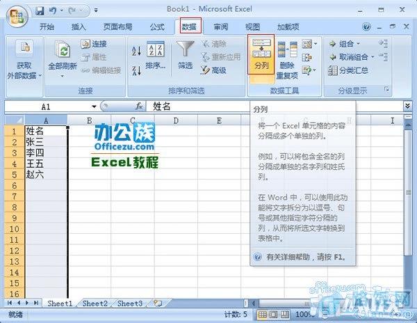单击菜单栏--数据--分列按钮