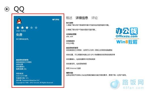首行首行第一个就是QQ