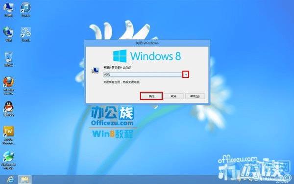 按键盘上的Alt+F4