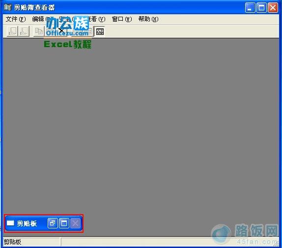 Excel2007表格文档中,提示不能清除剪贴板的问