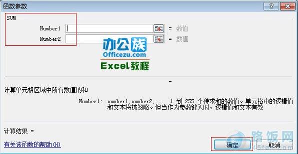Excel2007表格,单元格中插入函数的操作教程