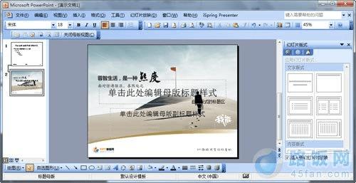 PowerPoint2003Զģ