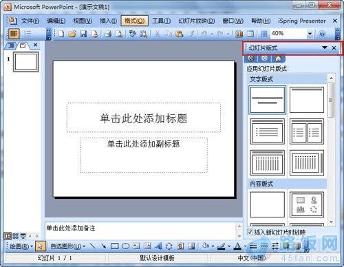 PowerPoint2003Զģ