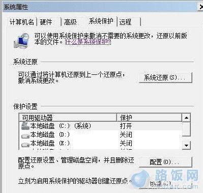 关闭系统恢复功能