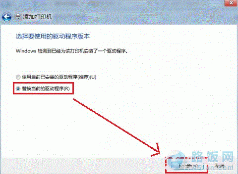 Win8添加共享打印机方法