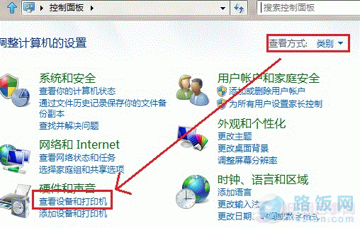 Win8添加共享打印机方法
