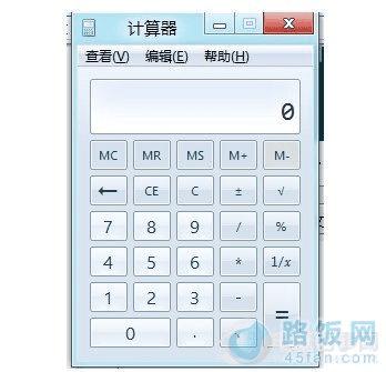Win8计算器界面