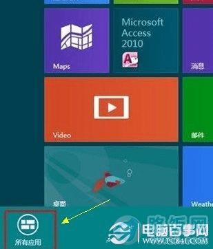 Win8计算器在哪 2种方法打开Win8自带计算器