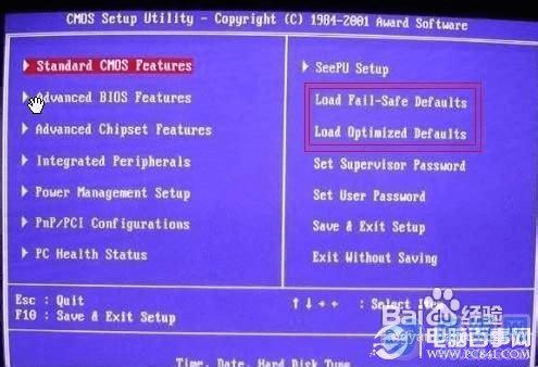 电脑开机时总是提示按F2的解决方法
