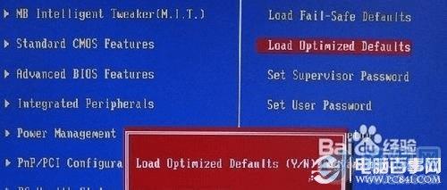 电脑开机时总是提示按F2的解决方法