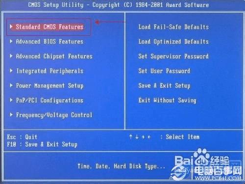 电脑开机时总是提示按F2的解决方法