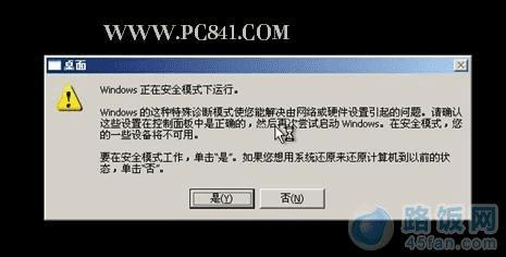 自动修复系统注册表-修复系统故障
