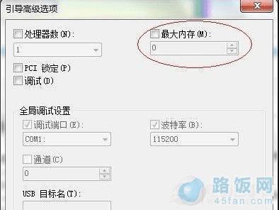 “为硬件保留的”内存全被释放出来