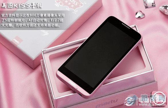 美颜自拍神器 美图Kiss手机图赏