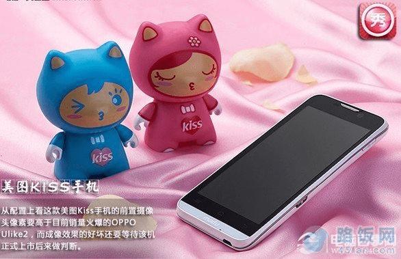 美颜自拍神器 美图Kiss手机图赏