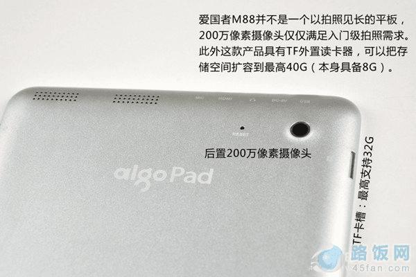 爱国者M88后置200万像素摄像头