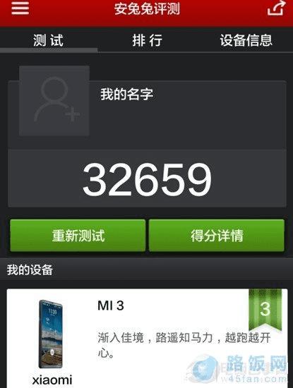 小米3安兔兔跑分