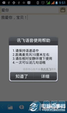 安卓APP:DSM记事本新手使用指南