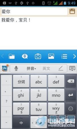 安卓APP:DSM记事本新手使用指南