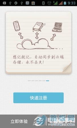 安卓APP:DSM记事本新手使用指南