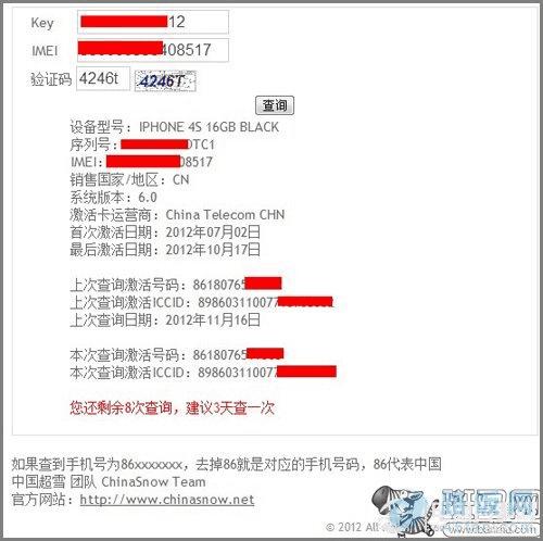 �һض�ʧiPhone�����г�ѩ��̽�̳�