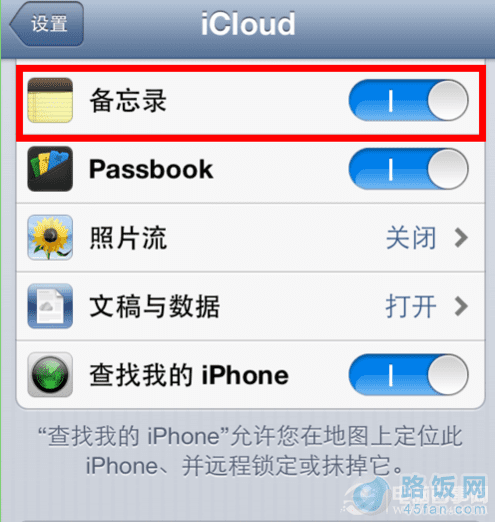 iphone 怎么备份 225K33S5-3.png