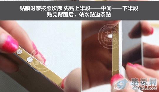 iPhone 5土豪金贴纸使用教程