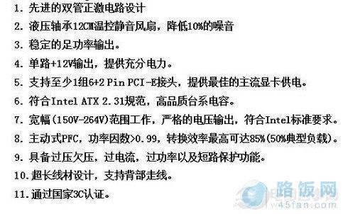 һЩĵ̼һԵĵԴΪ80plusĵԴ