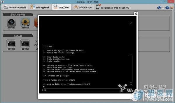不需刷机教你cydia恢复纯净状态
