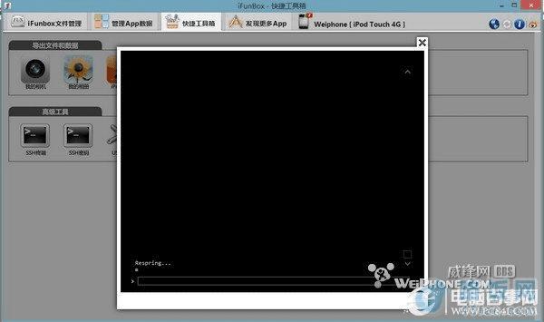 不需刷机教你cydia恢复纯净状态
