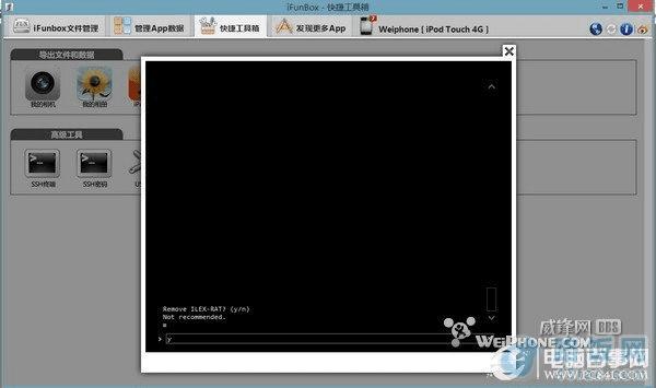 不需刷机教你cydia恢复纯净状态