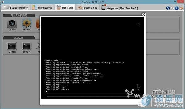 不需刷机教你cydia恢复纯净状态