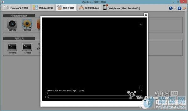 不需刷机教你cydia恢复纯净状态