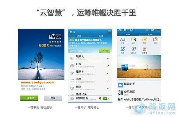 酷派9080W系统实用功能
