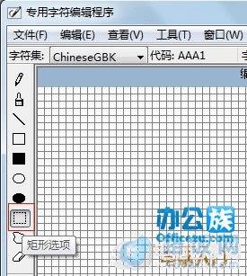 win7系统如何制作特殊字符