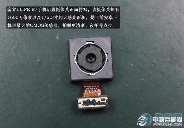 图为金立E7前置800万像素摄像头